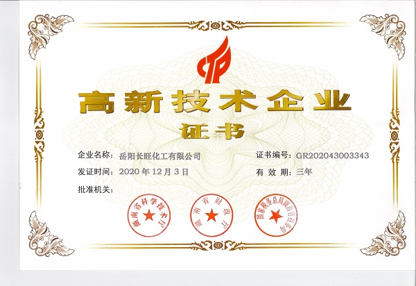 岳陽長(zhǎng)旺化工有限公司,催化劑再生及技術(shù)咨詢,岳陽化工產(chǎn)品 岳陽長(zhǎng)旺化工有限公司,催化劑再生及技術(shù)咨詢,岳陽化工產(chǎn)品